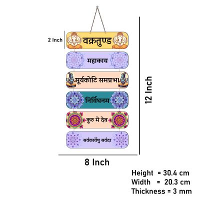 Mantra Quotes Printed Wall Hangings Home Decor Items For Living Room Bedroom Pooja Room Home & Office  Hindu God Wall Art  Religious Wood Hanging (Ganesh Mantra)